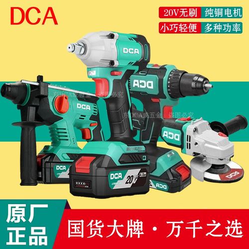 DCA 20V共享工业电动工具四件套评测 电锤领衔，东成品质赋能高效作业